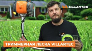 Леска для триммера. Какую выбрать и почему? Подробный разбор от VILLARTEC.