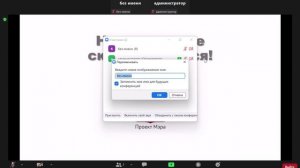 Как переименоваться с компьютера