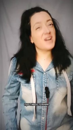 Противостояние 😂