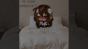 гача
