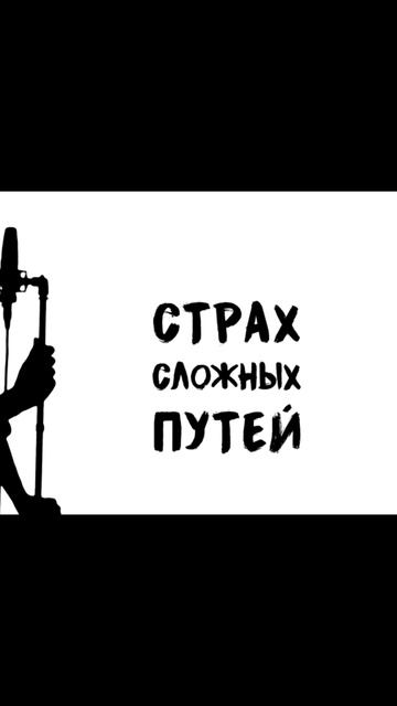 Через 2 дня выходит «Так Близки, Далеки»
Сохрани себе песню в коллекцию, ссылка в описании