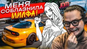 ЭТО ЗАПРЕЩЕННЫЙ ПРИЕМ! МЕНЯ СОБЛАЗНИЛА БОГАТАЯ МИЛФА..! (Japanese Drift Master #10) Bulkin / БУЛКИН
