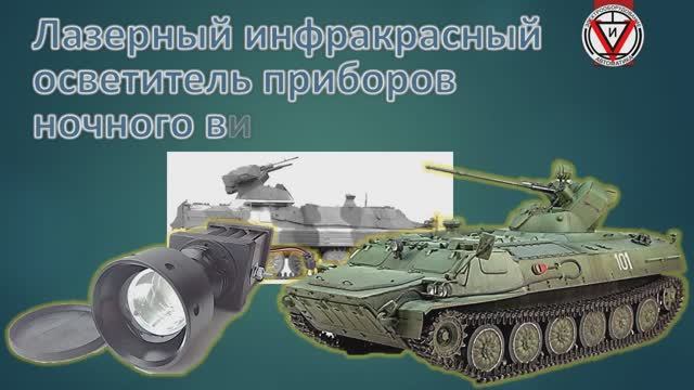 Испытания ИК подсветка