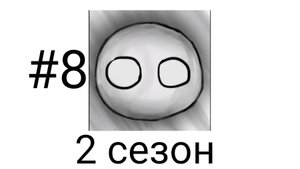 прохождение уровень возраста 2 8 часть