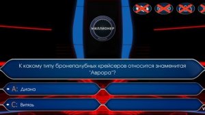 Кто хочет стать миллионером выпуск от 19 июля 2025