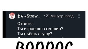 долгожданная рубрика вопрос-ответ!