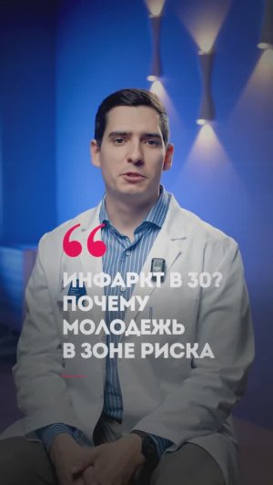 Инфаркт в 30? Главные Симптомы, Которые Нельзя Пропустить! Советы Кардиолога!