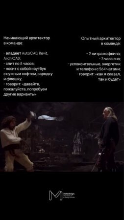 Начинающий Архитектор vs Опытный Архитектор. Кто узнал себя? Отмечаетесь в комментариях