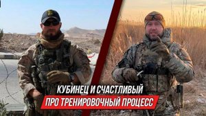 Адресная работа: как нужно тренироваться, чтобы быть профессионалом | Кубинец и Счастливый