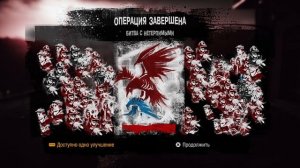 inFAMOUS Second Son Злоба (Секретный)