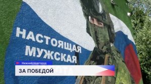 Новая группа добровольцев из Нижегородской области направилась на боевое слаживание