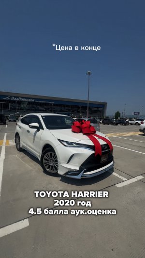 TOYOTA HARRIER авто из Японии