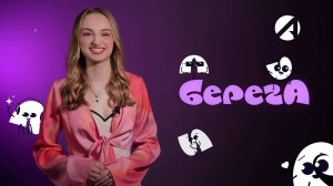 Инструкция | Как подать заявку на молодёжный форум «Берега»