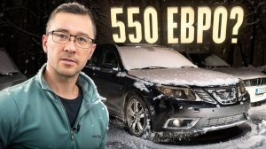 С Нуля До Porsche. КУПИЛ SAAB 9-3 AERO 2008г. УСПЕЛ ДО ВСТУПЛЕНИЯ НАЛОГОВ.