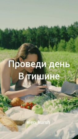 день16. Подписывайся на аккаунт И стань лучшей версией себя ❤️