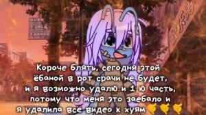 вЫ мНи ПсИхиКу СлОмАлИ🧠💥😭😭😭😭😭😭 #нерофл #gachaclub