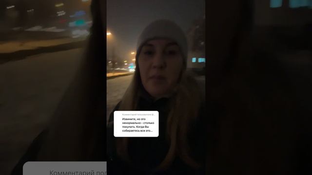 Несу с Озона новый наборчик смотреть онлайн