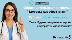 Я думаю, что у меня аллергия, но Супрастин мне не помогает?