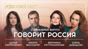 Говорит Россия | Специальный свадебный выпуск: как искусство учит любить