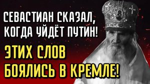 Мне Явилась Матерь Божья — Как Старец Севастиан Ушёл В Зону, А Вернулся Святым
