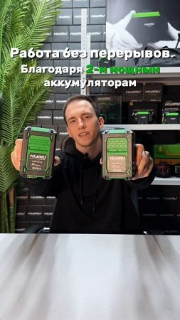 HIBIRU - точность в твоих руках!