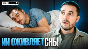 Dream Recorder превращает ваши сны в короткие видеоролики