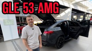 MERCEDES GLE 53 COUPE AMG В ШИКАРНОМ ЦВЕТЕ