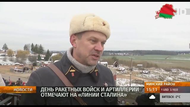 День артиллерии и ракетных войск на «Линии Сталина»