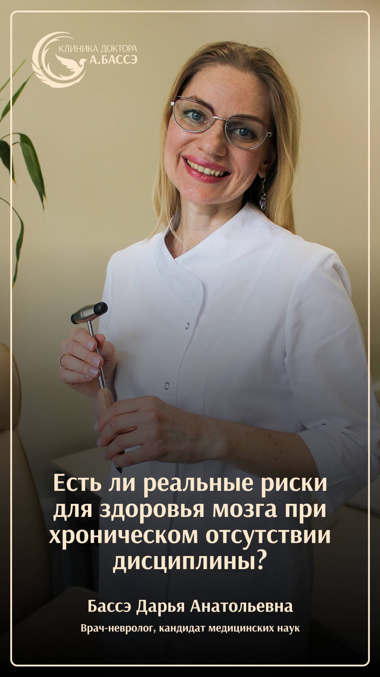 Есть ли реальные риски для здоровья мозга при отсутствии дисциплины?