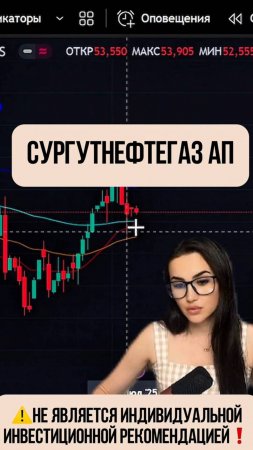 СУРГУТНЕФТЕГАЗ АП - ставка на девальвацию!