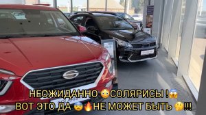 СОЛЯРИСЫ ЖАРА 🥵 ИЮЛЬ 🔥❗️ВЗЯЛ НА ТЕСТ КРЕТУ😝🥳❗️❗️❗️