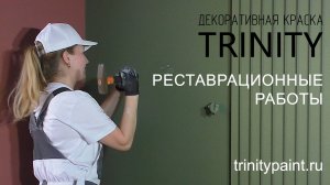 Реставрационные работы. Восстановление покрытия после сколов и царапин.