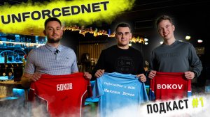 Подкаст Анфорса: Максим Боков
