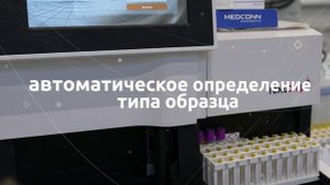 Анализаторы гликированного гемоглобина ГЕМОСТАР