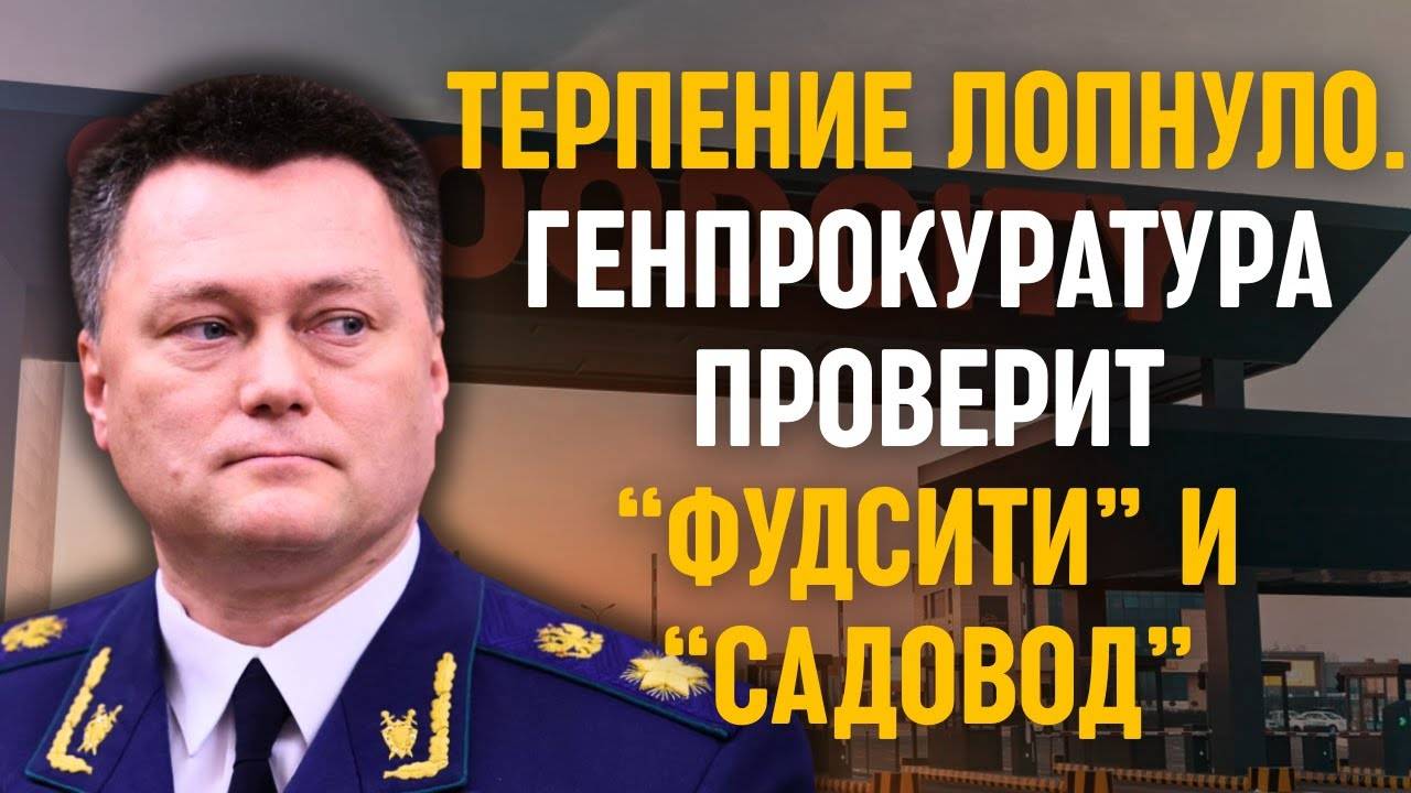 Терпение лопнуло: Азербайджанские диаспоры проверит Генпрокуратура.