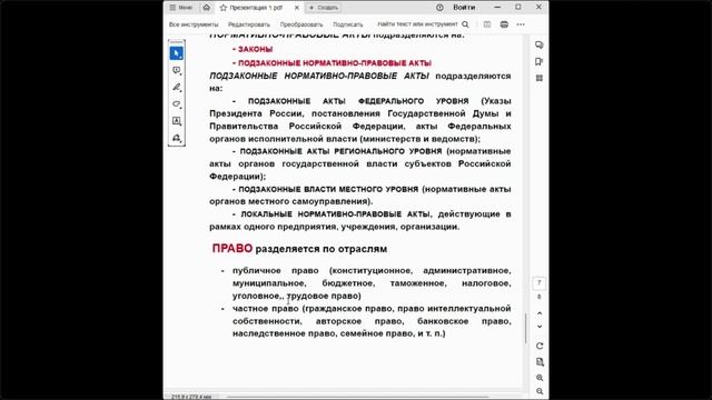 Урок 1