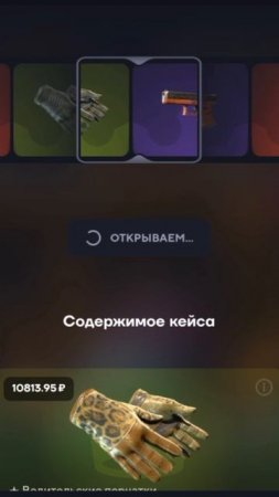 открытие кийсов розыгрыш скинов #csc #csgo  #cs2 #top #топ #смотреть #взаимныелайки
#подписки #репос