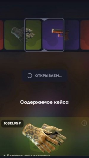 открытие кийсов розыгрыш скинов #csc #csgo  #cs2 #top #топ #смотреть #взаимныелайки
#подписки #репос