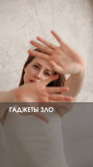КАК ГАДЖЕТЫ ВЛИЯЮТ НА НАШЕ ЗРЕНИЕ