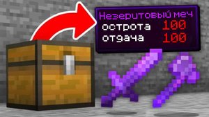 МАЙНКРАФТ, но С СУПЕР-СУНДУКАМИ!