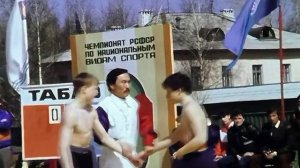 1986 год. Ханты-Мансийск. XIII чемпионат РСФСР по национальным видам спорта