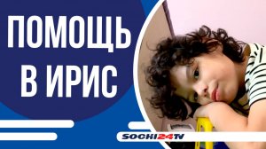 В Сочи на реабилитацию приехали дети из Херсонской области