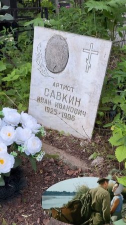 КАК ГРУСТНО … ЗАБРОШЕННАЯ МОГИЛА ТАКОГО ШИКАРНОГО АКТЁРА … ХОВАНСКОЕ КЛАДБИЩЕ 07.2025