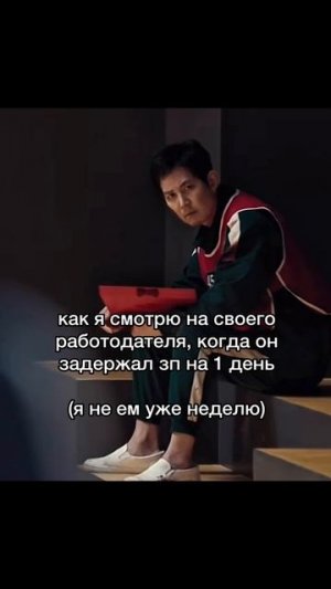 Твой работодатель так делал?