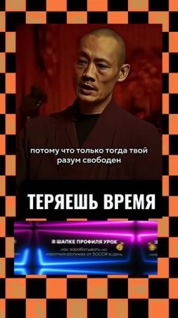 Не_трать_на_это_свое_время_#мотивацияивдохновение_#мотивациянауспех