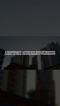 РЕКОМЕНДАЦИИ если вы снимаете недвижимость в Крыму