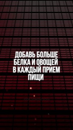 ТОП 5 ЗА#БЕННЫХ СОВЕТОВ ДЛЯ ПОХУДЕНИЯ