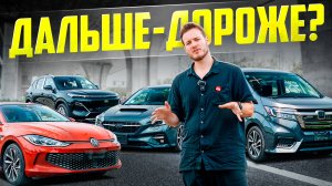 21 АВТО: ДЕРЖИМ ЦЕНЫ! Но надолго ли?