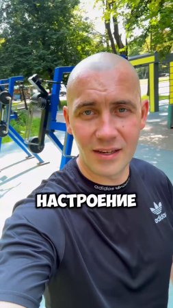 Настроение #кругликвадим #вадимкруглик #зож #совет #москва #смыслжизни