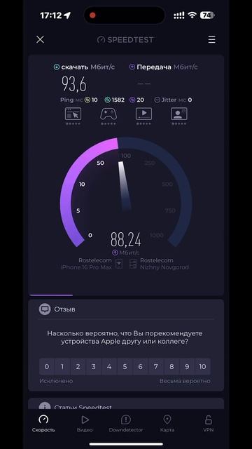 База отдыха «Щукино»: скорость доступа в интернет